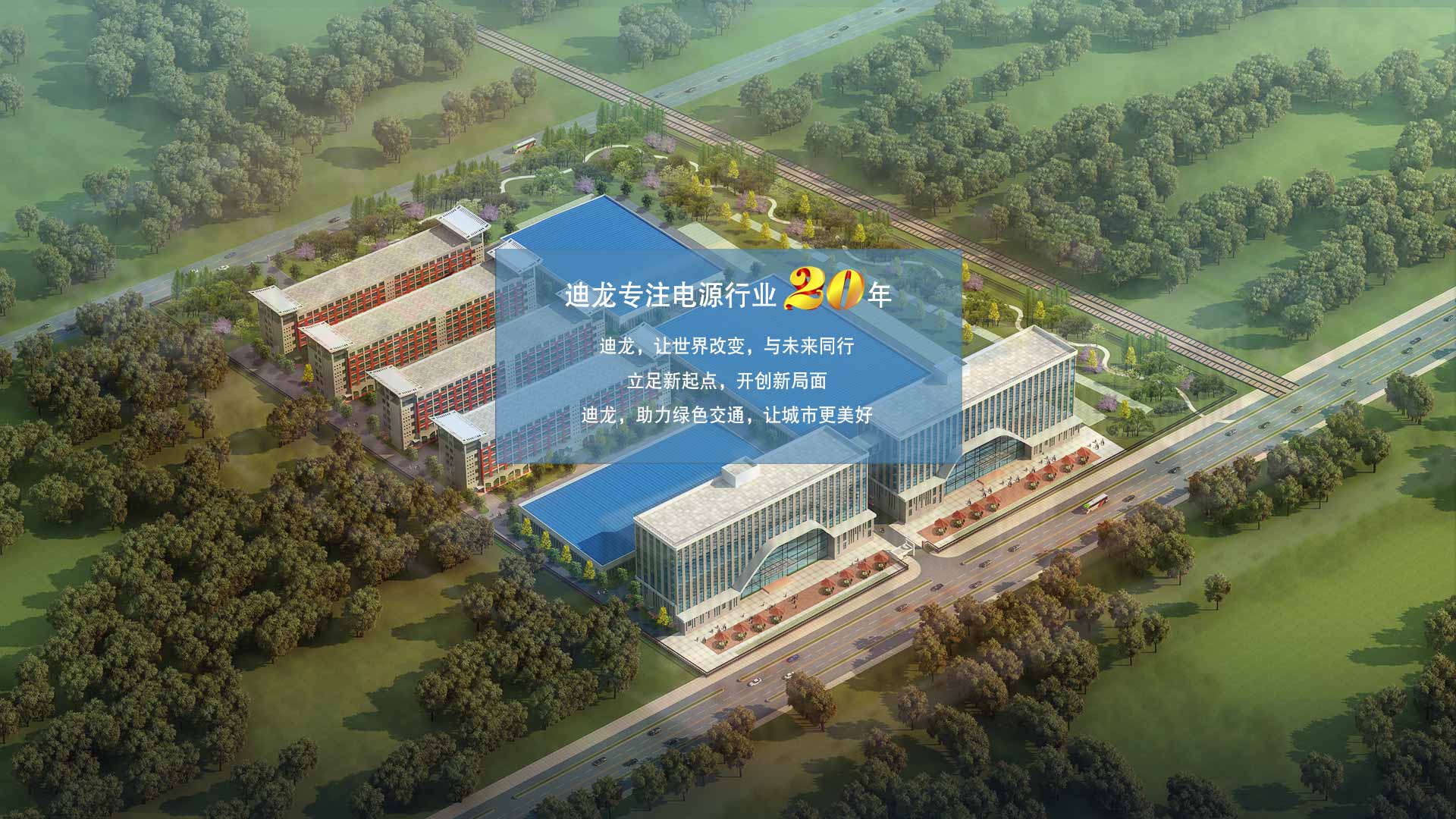 電源模塊廠家迪龍banner